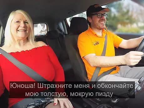 Водитель авто принудил бабушку 60 летнюю на анальный трах